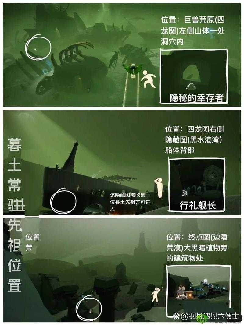 光遇暮土冥想秘境探寻,具体位置全揭秘