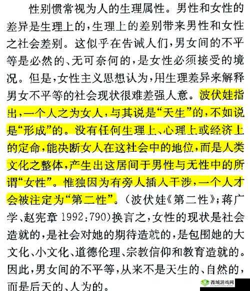 为什么小敏的婚俗如此不可思议?探究背后的文化和历史根源