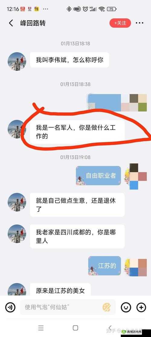 人善交 Vie0δ欧 3OZ0,是杀猪盘诈骗吗?