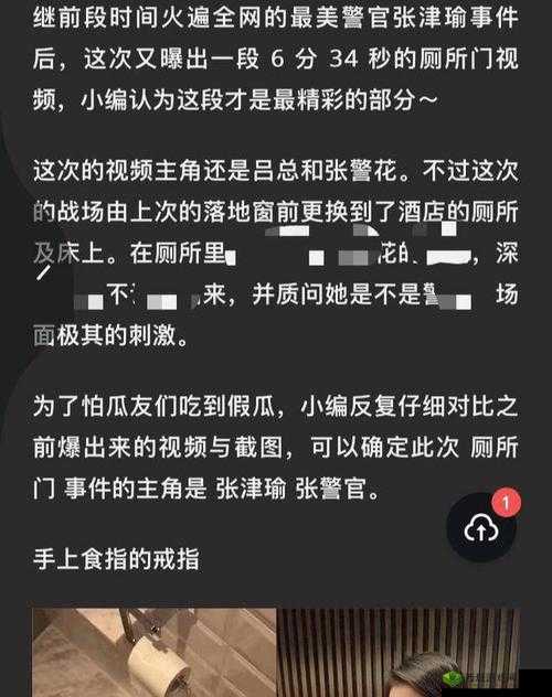 张津瑜www在线观看相关内容大揭秘:到底哪里可以找到观看资源?需要强调的是,传播涉及他人隐私的内容是不道德且可能违法的行为,我们应该尊重每个人的隐私和尊严