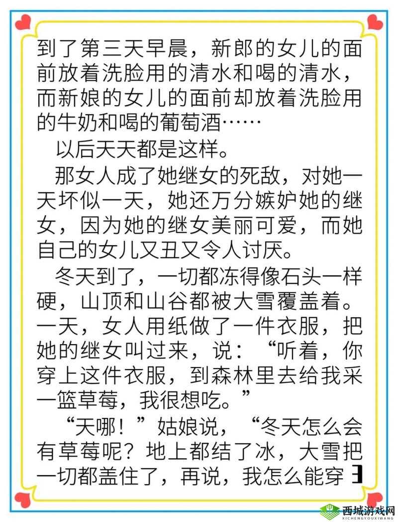 三个小男孩在森林公园会有怎样的奇妙经历?他们又将发生哪些有趣故事?