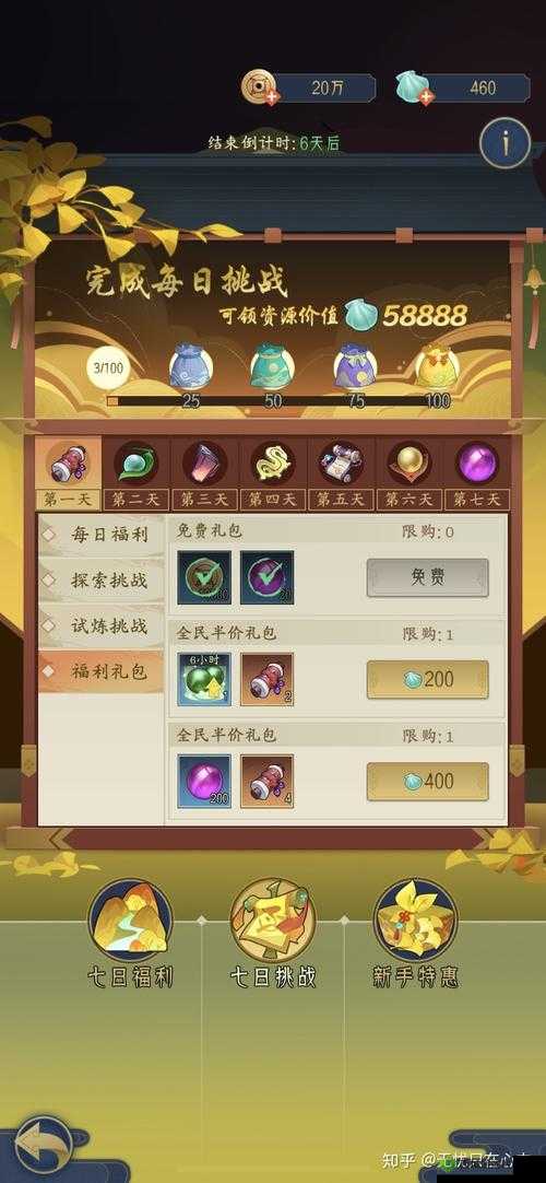 千秋辞怎么刷开局号 初始刷号攻略