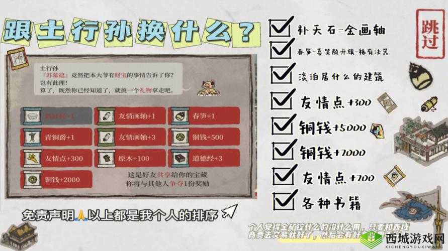 江南百景图土行孙什么时候出现,土行孙刷新时间介绍