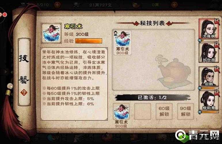 烟雨江湖泠月秘技学什么好 泠月最新秘技选择介绍