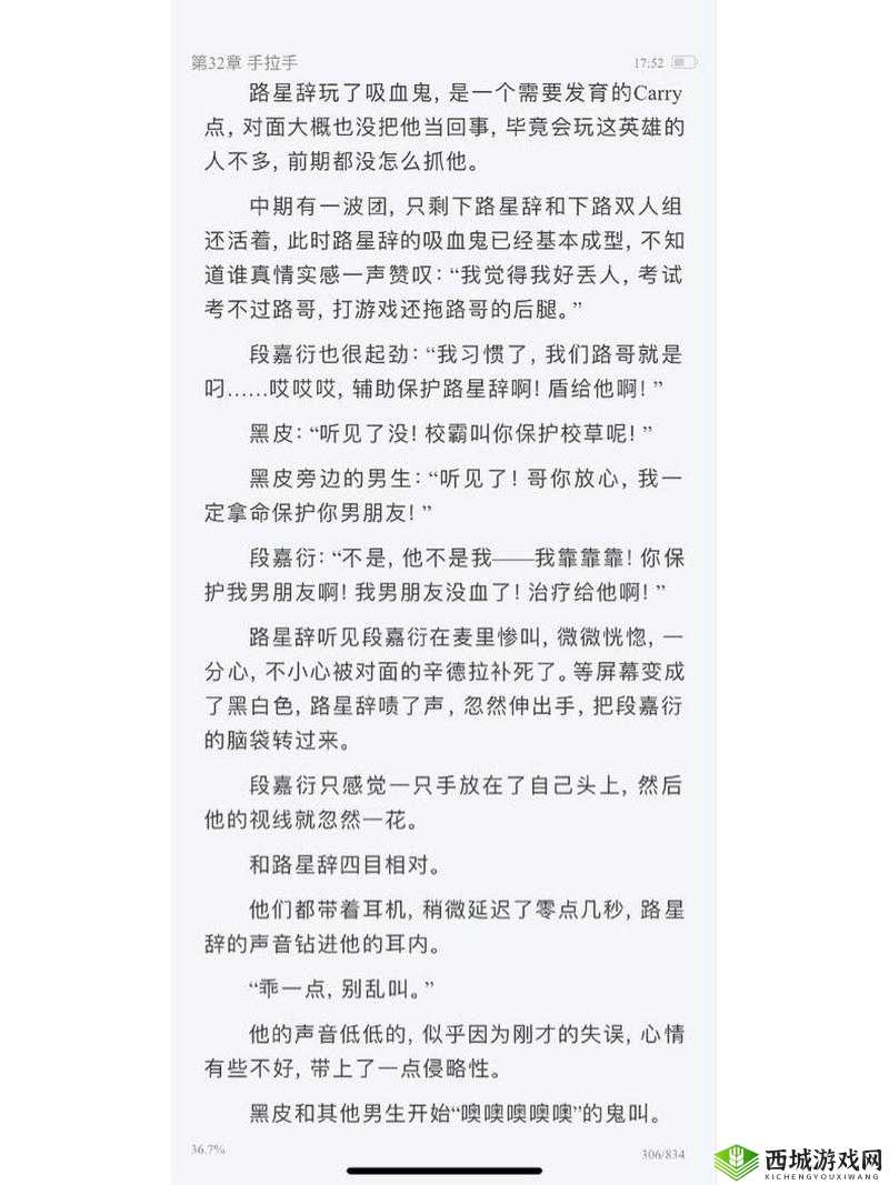 如何评价路星辞和段嘉衍之间的感情?