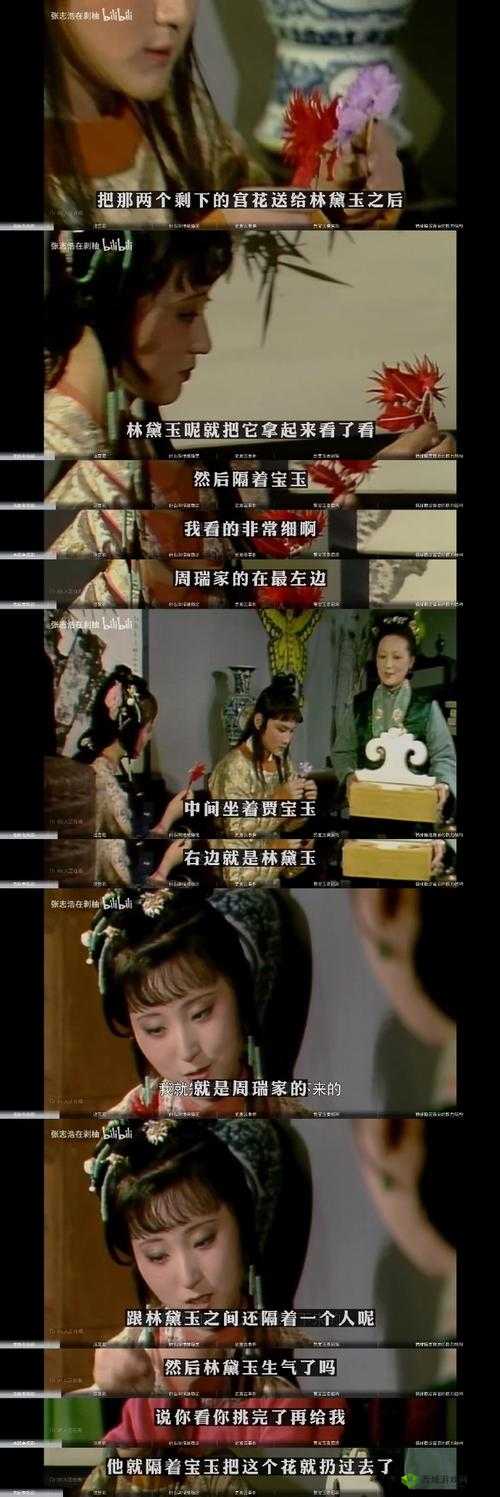 打开黛玉的玉蚌：全网热议的隐藏剧情与文学密码大揭秘 这个完整保留打开黛玉的玉蚌关键词，结合全网热议突出传播性，隐藏剧情暗示内容独特性，文学密码提升学术价值感，大揭秘制造悬念感通过冒号分隔主副题结构，既符合百度分词规则，又自然融入红楼梦研究经典解读等潜在长尾词，能有效覆盖用户对文学隐喻、名著探秘的搜索需求