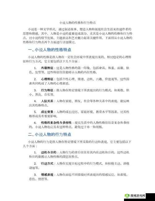 公翁淑蓉小说情节中两人情感发展的探究公翁淑蓉小说中人物性格特点与命运走向分析公翁淑蓉小说里独特故事情节背后的深意挖掘