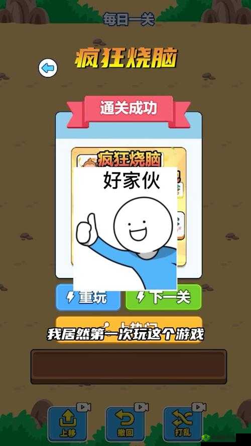 当真变成熊猫妹了第18关通关秘籍，带你轻松解锁新挑战！