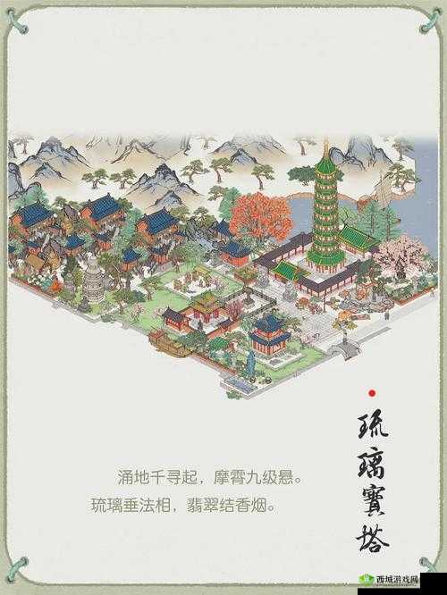 江南百景图琉璃宝塔探寻之旅,位置、管理与价值最大化