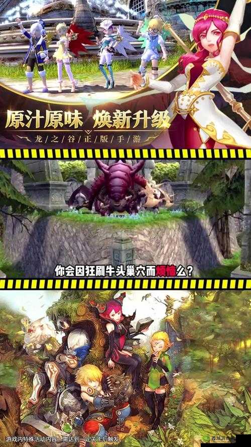 龙之谷2巢穴怎么过?打法攻略详解