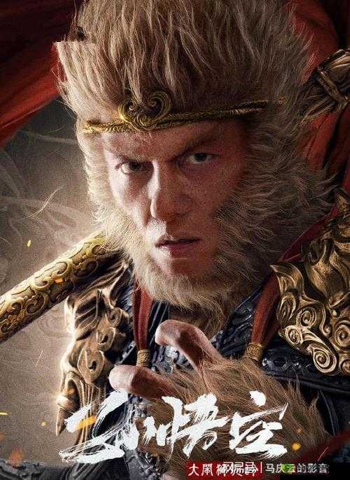 悟空电影完整版在线观看,精彩剧情等你解锁哪里能轻松畅享?悟空电影在线观看完整版,震撼特效与动人情节,何处能免费观赏?想看悟空电影在线观看完整版?怎样才能找到靠谱的观影平台?