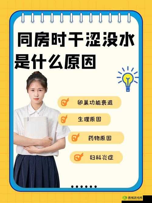 以下几个供您参考:女性干涩没水能否用红霉素软膏解决?答案在这里女性私密处干涩没水,用红霉素软膏管用吗?女性出现干涩没水状况,红霉素软膏是救星还是误区?