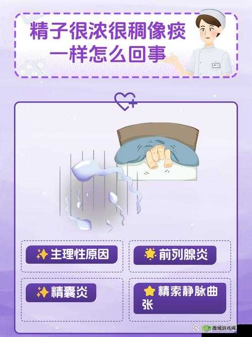 日本体内she精现象的科学解析:探索其背后的生理机制与健康影响