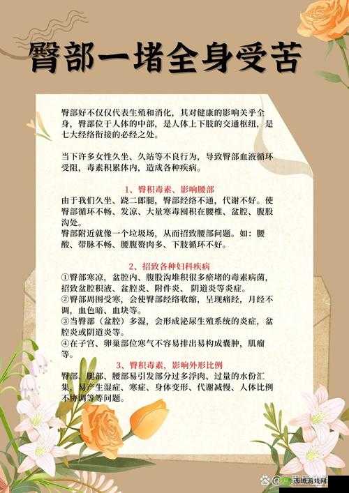 寄生虫钻进女人屁股里引发健康危机：如何预防与应对这种罕见但危险的感染？