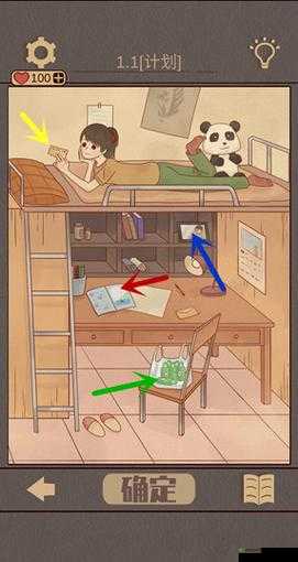 当真变成熊猫妹了第8关怎么过？发现通关攻略