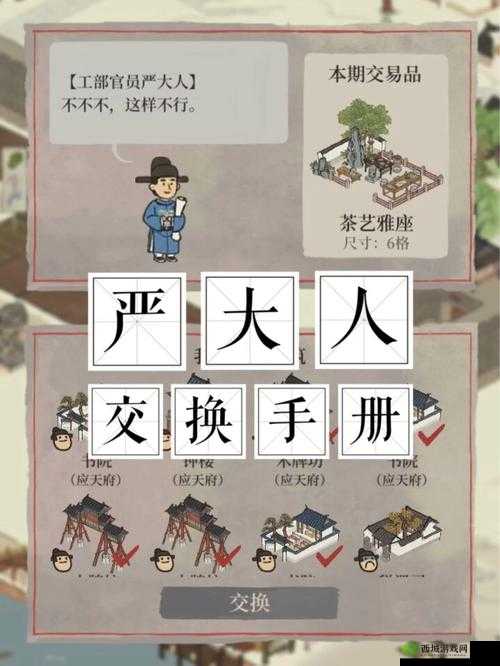 江南百景图严大人清单怎么兑换 清单交换攻略的演变史