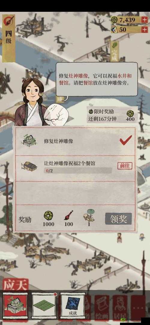 江南百景图灶王爷怎么祝福及灶王爷祝福两个餐馆攻略