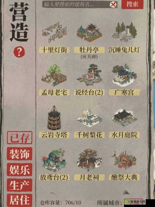 江南百景图仓库放在哪,仓库建造位置介绍