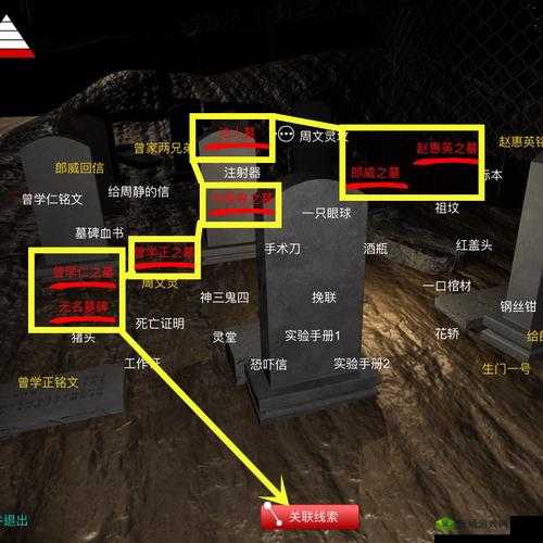 孙美琪疑案郎威线索烟灰缸在哪里 烟灰缸位置介绍