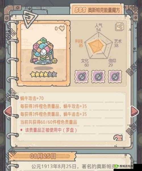 最强蜗牛米国特性开启与国家特性攻略介绍