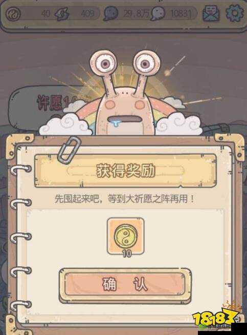 最强蜗牛时光机彩蛋怎么触发？触发攻略方法深度解析