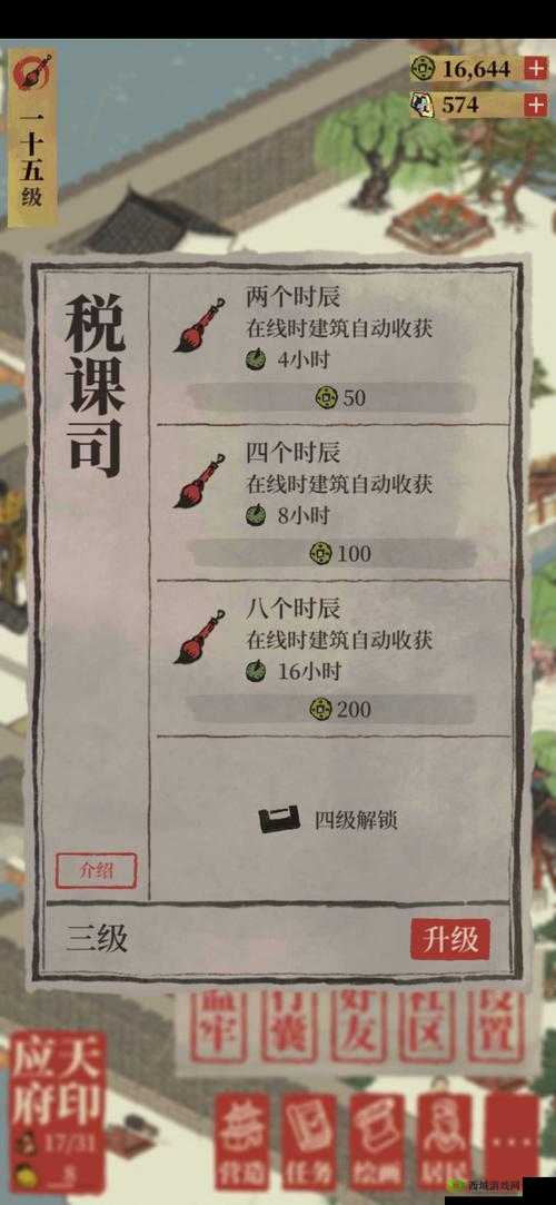 江南百景图税课司怎么升级,税课司升级方法介绍