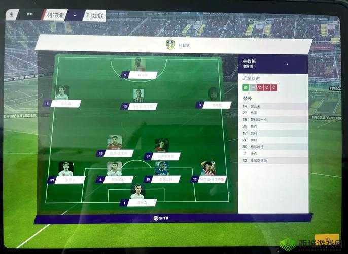 实况球会经理，球探升级全攻略