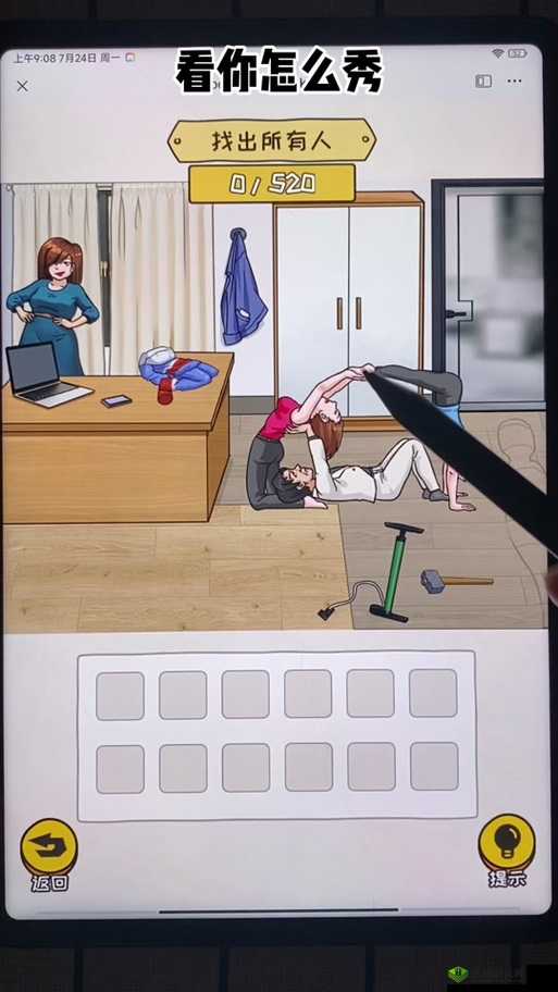 你有问题第56关怎么过?LlLy相亲3关卡攻略