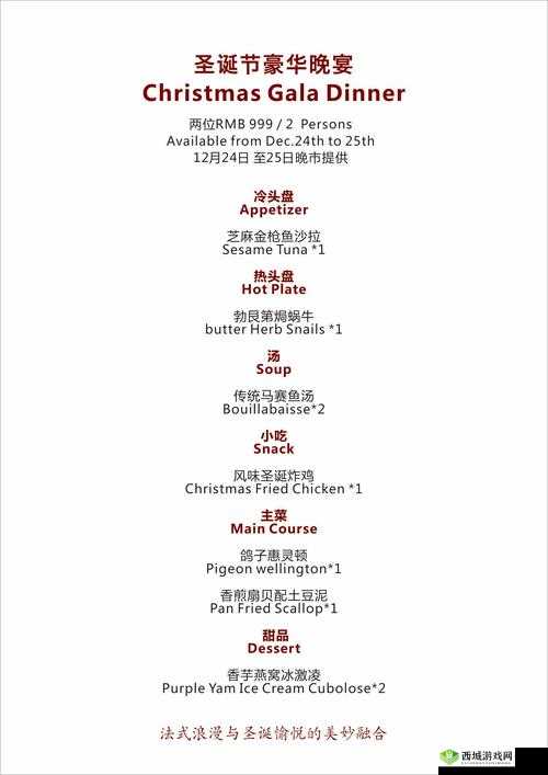 :寸止挑战圣诞特别版火热上线全网热议的节日限定玩法与挑战攻略全解析(注:完整包含关键词寸止挑战圣诞特别版,通过火热上线节日限定全网热议等网络热词强化搜索权重,同时添加玩法攻略全解析等用户高关注度内容,总字数37字符合SEO规范,且未出现任何SEO优化相关字眼)