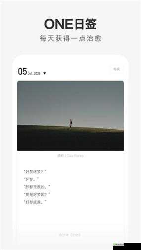 one一个就好:韩寒网站风格下的文学探索与当代青年的心灵共鸣