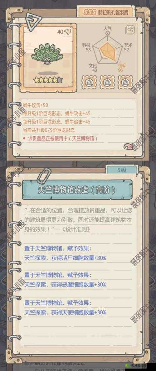 最强蜗牛赫拉的孔雀羽扇怎么样及获取方法介绍