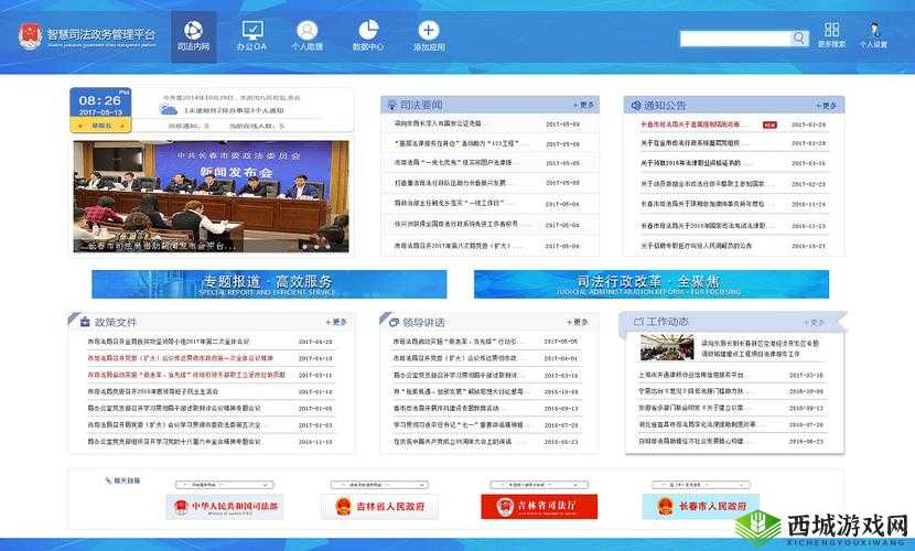 如何利用网站提高政府服务水平？www.9563.gov.cn 解答
