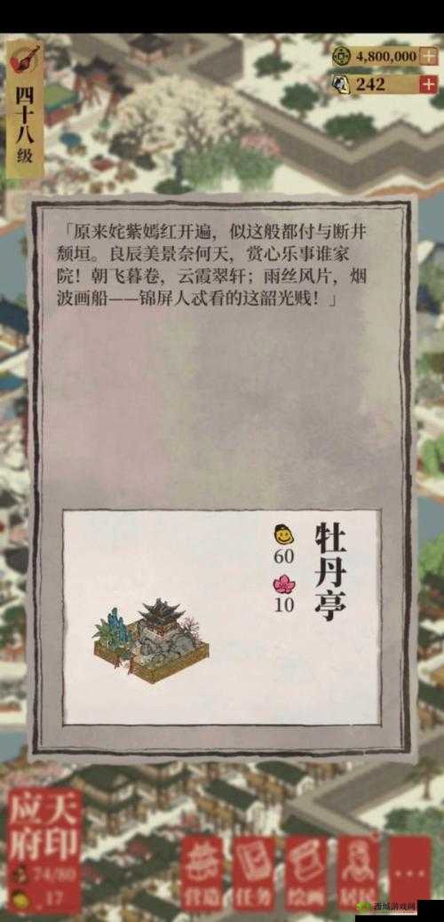 江南百景图摇钱树放哪？摇钱树放置位置介绍