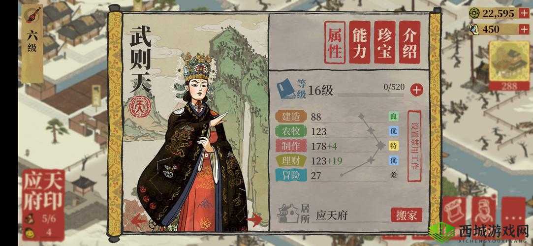 江南百景图武则天怎么获得 人物获得方法介绍