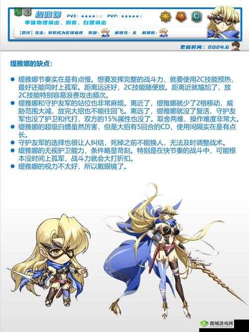 梦幻模拟战手游弗洛朗蒂娅怎么样,角色转职技能一览