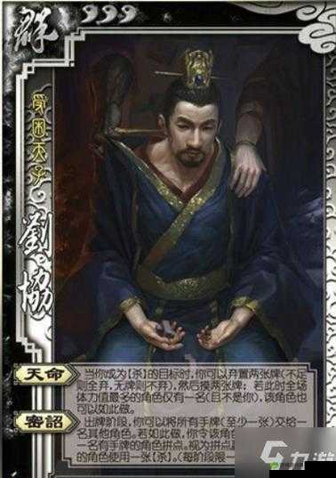 三国终极觉醒刘协怎么样？英雄技能属性介绍