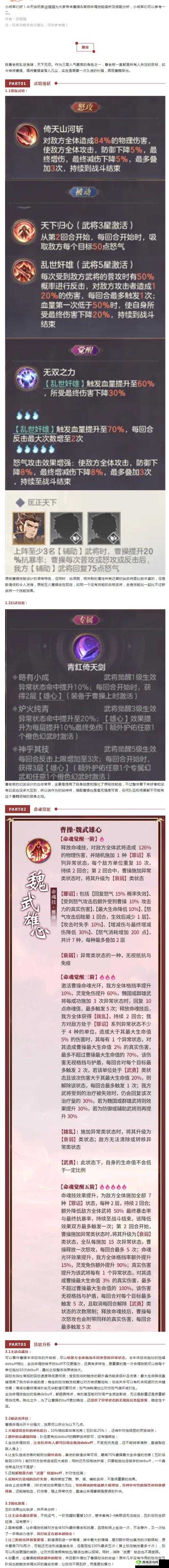 三国终极觉醒高顺怎么样?英雄技能属性介绍