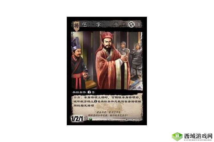 三国终极觉醒伍孚,起义军中的魔法利刃