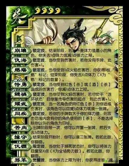 三国终极觉醒苏双怎么样?英雄技能属性介绍及玩法革命预测