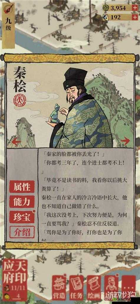 江南百景图秦桧怎么样?人物天赋及法宝深度解析