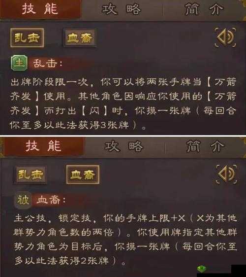 三国终极觉醒袁绍怎么样？英雄技能属性介绍