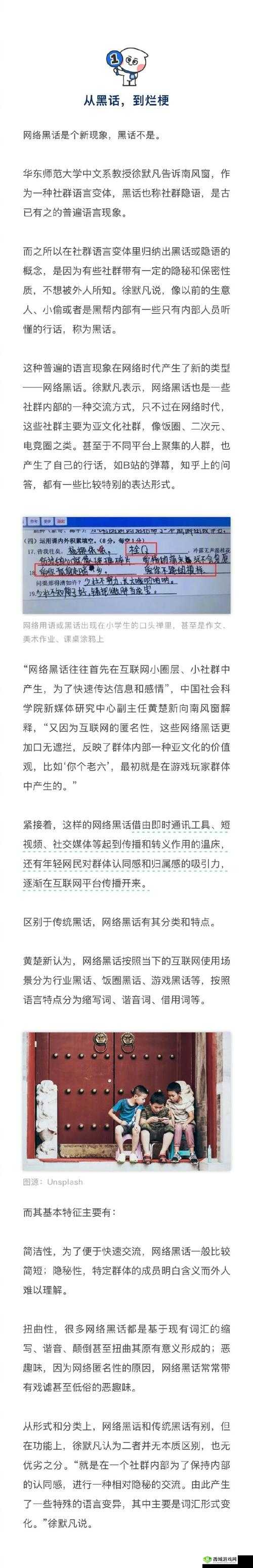 中国真实乱对白:探讨当下网络热议话题中的争议与真相