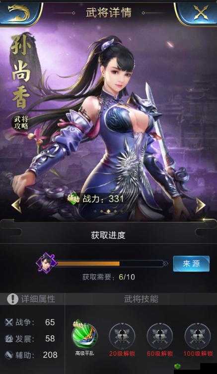 三国终极觉醒孙尚香,巾帼不让须眉的坦克英雄