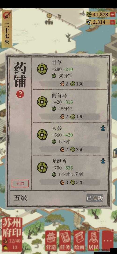 江南百景图铜钱怎么获得?快速刷铜钱方法介绍