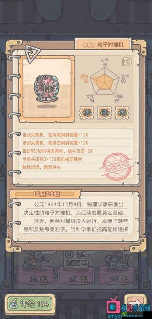 最强蜗牛粒子对撞机获取方法深度解析