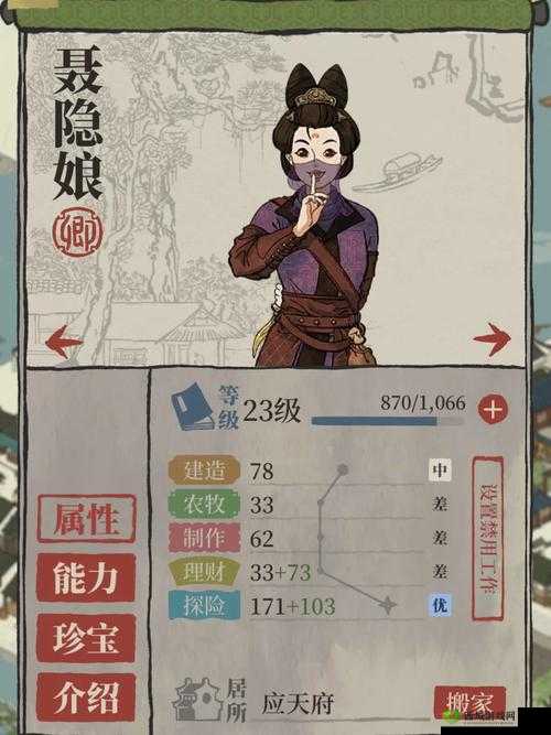 江南百景图聂隐娘怎么样?人物天赋属性介绍之演变史专题