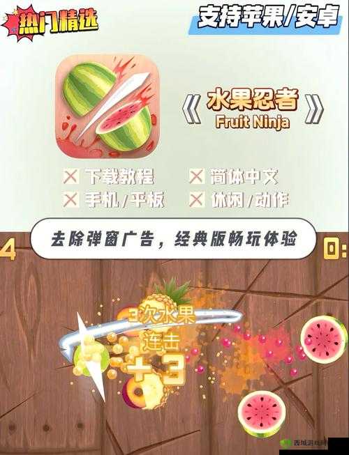 手机版电玩下载酷萌推荐，水果乐园游戏攻略指南