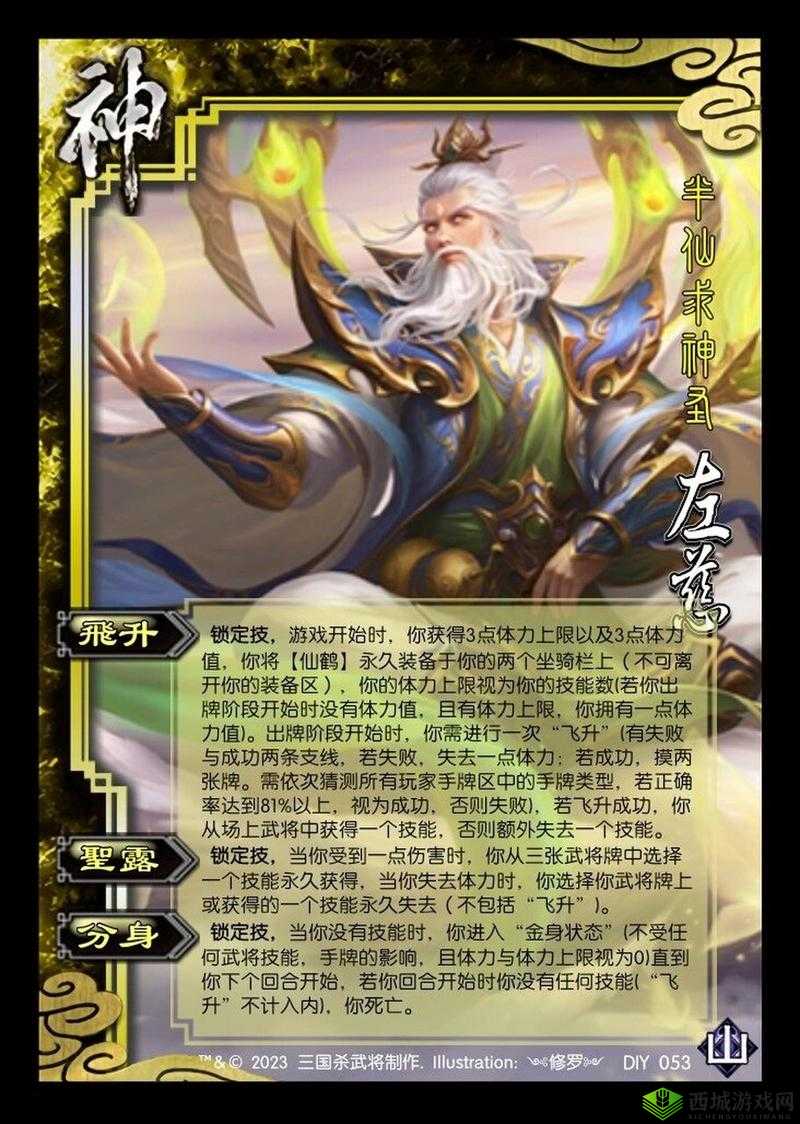 三国终极觉醒左慈怎么样？英雄技能属性介绍