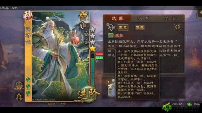 三国终极觉醒华佗怎么样？英雄技能属性深度解析