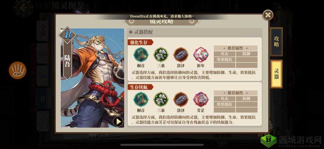 三国终极觉醒陆吾怎么样?英雄技能属性深度解析